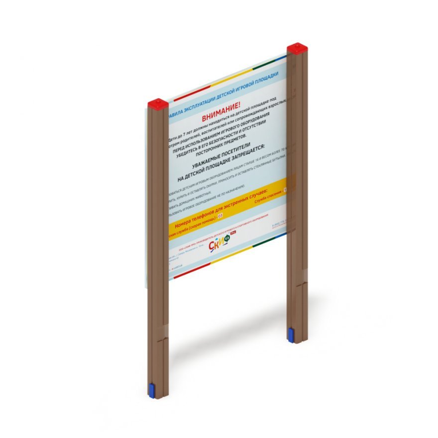 Информационный щит Данные 1 - вид 2