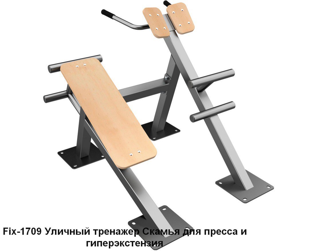 Спорткомплекс для улицы S-1021 GTO - вид 2